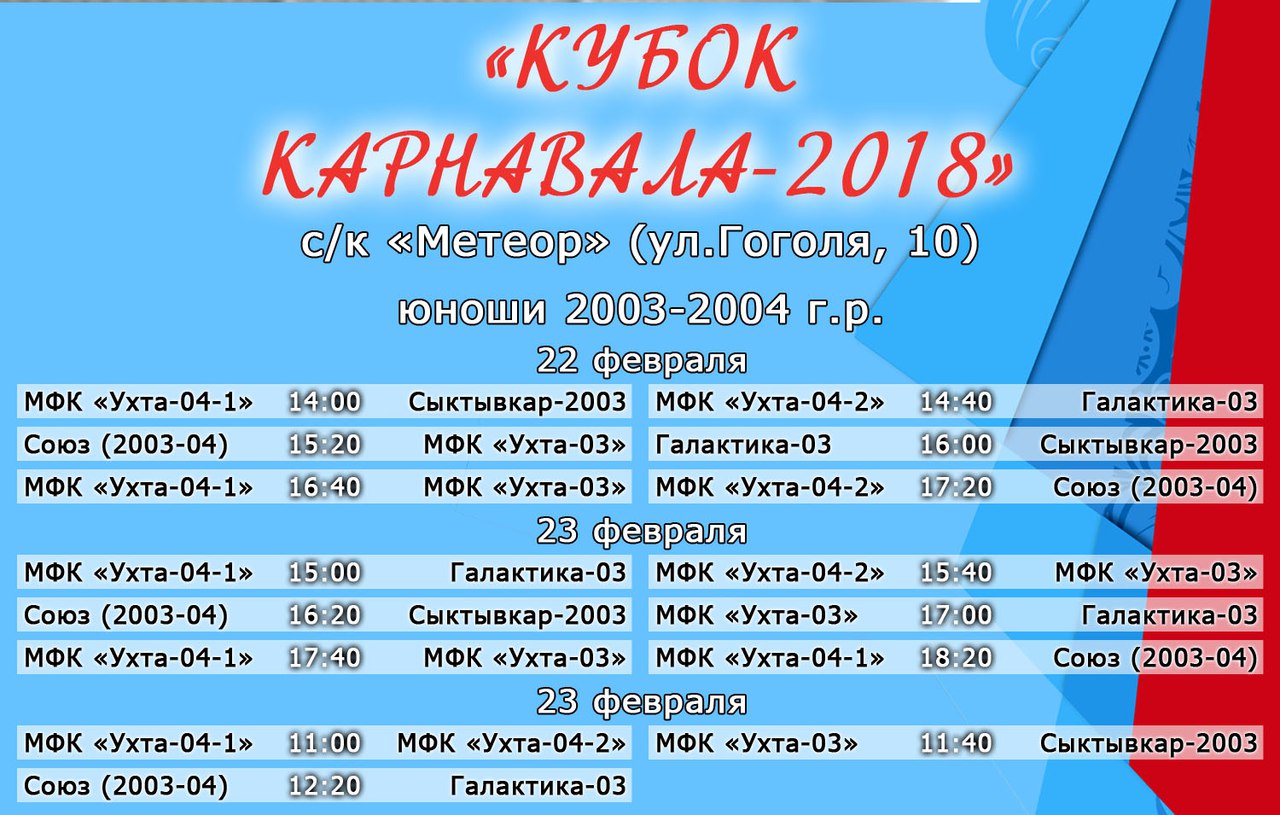 Карнавал Ухта Детский Магазин Официальный Сайт Каталог