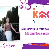  Ухтинка участвует в литературном конкурсе «Класс!»