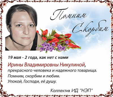 НИКУлина
