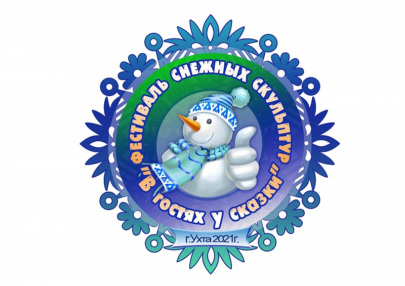 В Ухте скоро начнётся приём заявок на участие в фестивале снежных скульптур