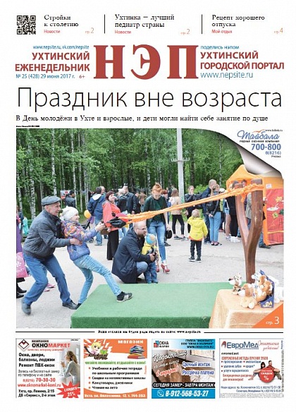 №25 (428)