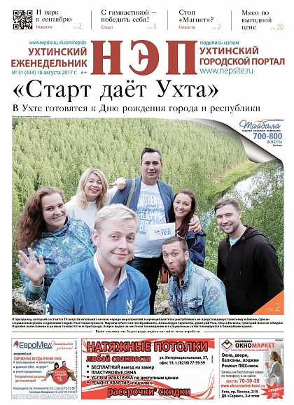 №31 (434)