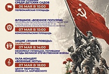 В преддверии Праздника Великой Победы!