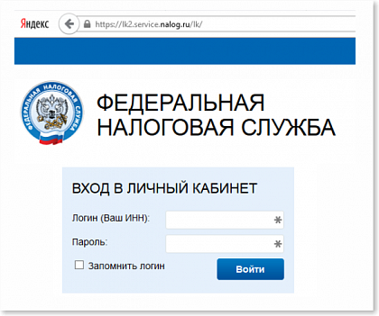 Рассылка уведомлений налоговой  в электронном виде