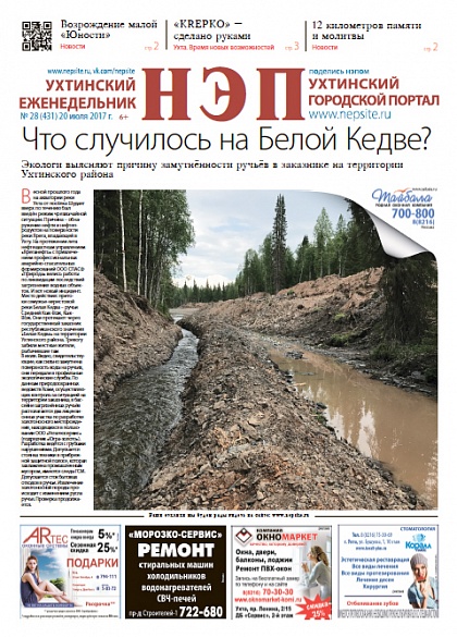 №28 (431)